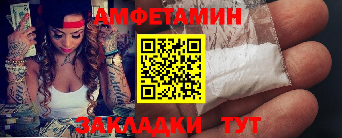 Amphetamine 97%  Вход с VPN  АМФ  Усть-Джегута 