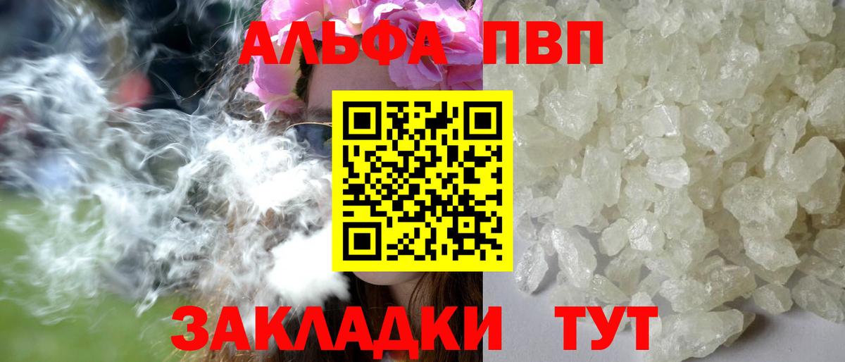 Alpha PVP мука Усть-Джегута