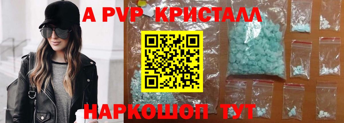 магазин    А ПВП VHQ  Вход с VPN  Усть-Джегута 