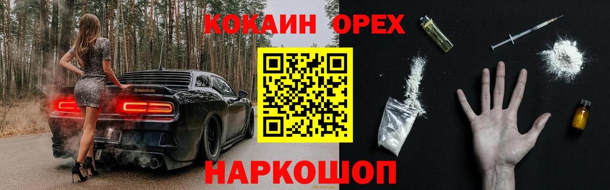Cocaine Эквадор Усть-Джегута