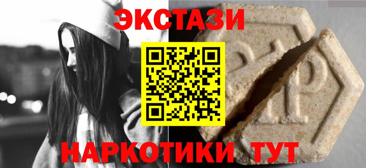 Ecstasy 280 MDMA Усть-Джегута