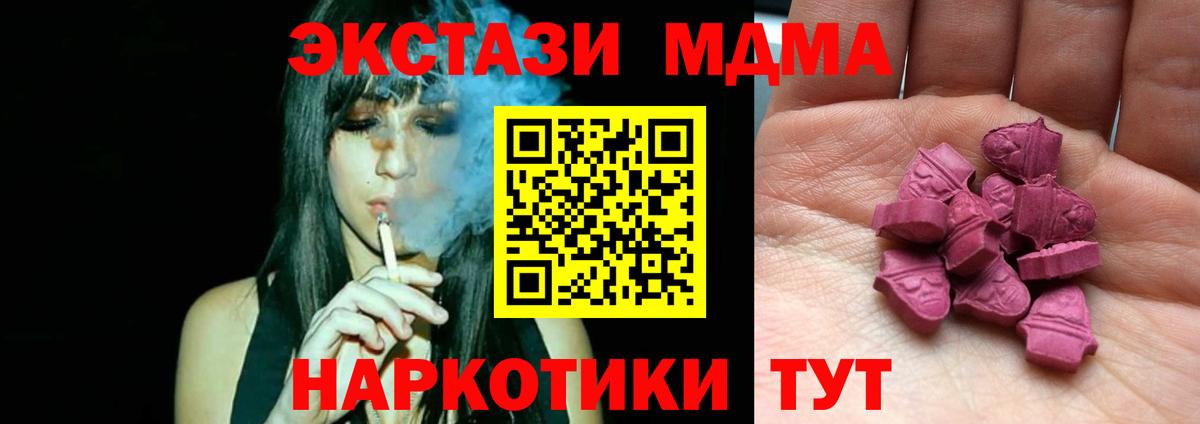Экстази TESLA  darknet состав  Усть-Джегута  Вход с VPN  Ecstasy 280 MDMA  ЭКСТАЗИ 
