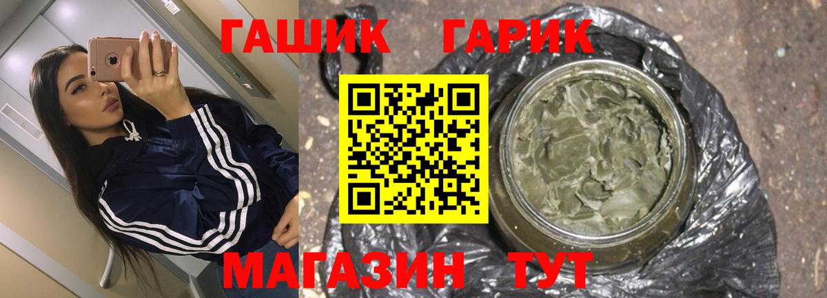 ГАШИШ Изолятор Усть-Джегута