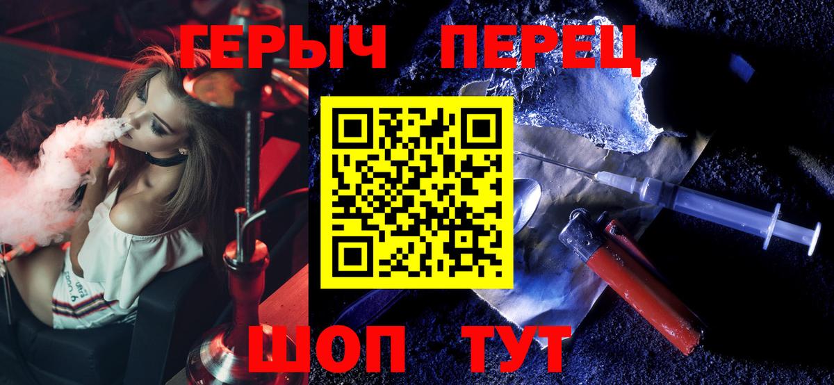 Усть-Джегута  Героин афганец  Героин  Вход с VPN 