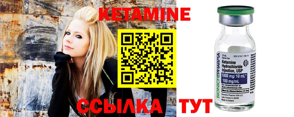 Усть-Джегута  КЕТАМИН ketamine  Вход с VPN 