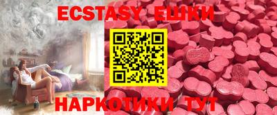 экстази Ирбит