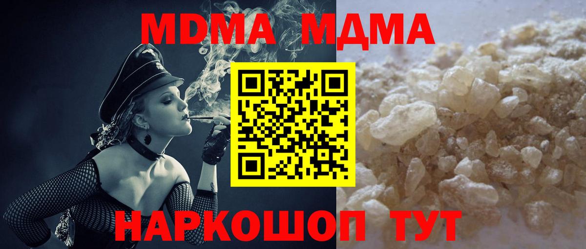 MDMA  МДМА кристаллы  Вход с VPN  Усть-Джегута  МДМА кристаллы 