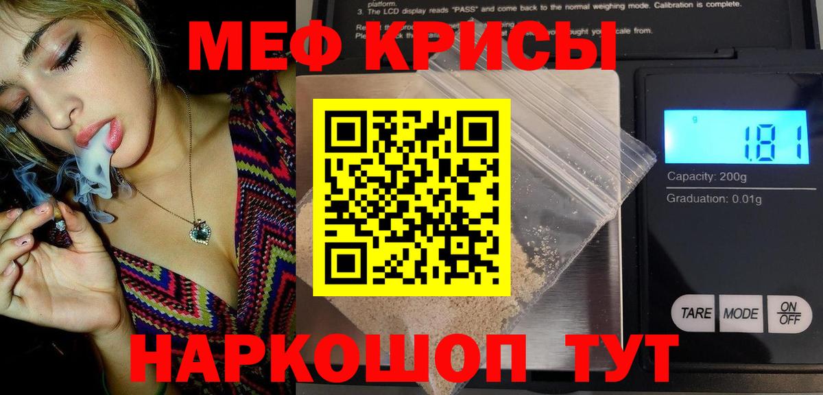 купить   Меф мука  Меф mephedrone  Вход с VPN  Усть-Джегута 