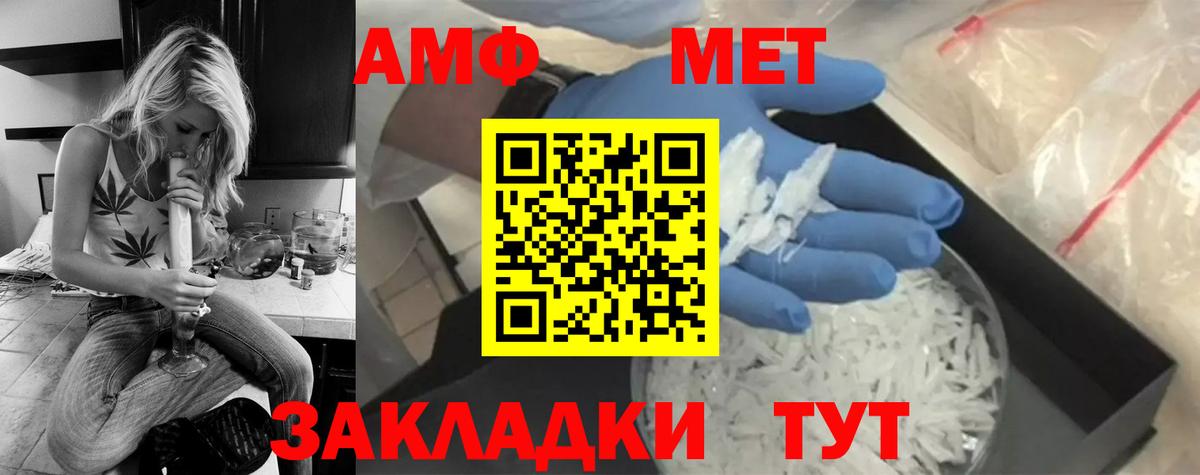 Усть-Джегута  МЕТАМФЕТАМИН  Вход с VPN  Метамфетамин винт 