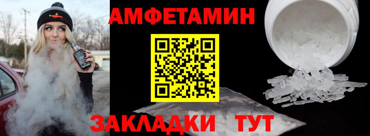 МЕТАМФЕТАМИН витя Усть-Джегута