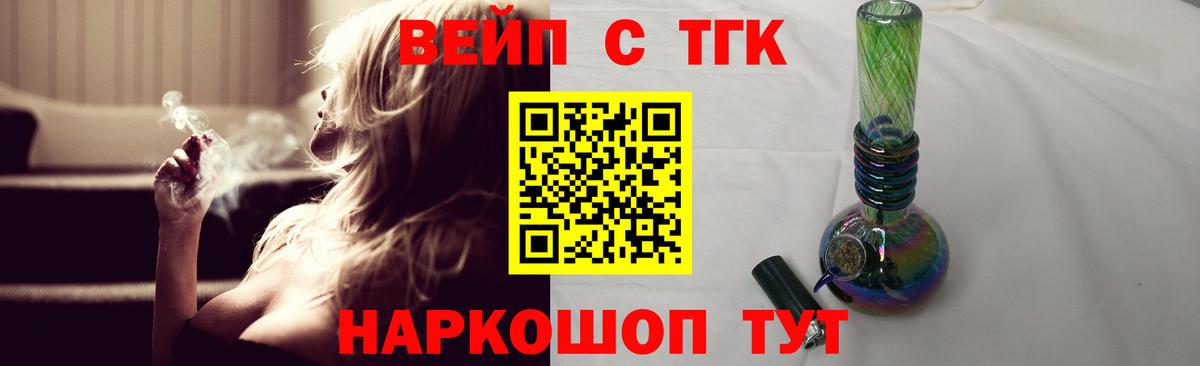 Дистиллят ТГК THC oil  Вход с VPN  Усть-Джегута  наркота  ТГК Wax 