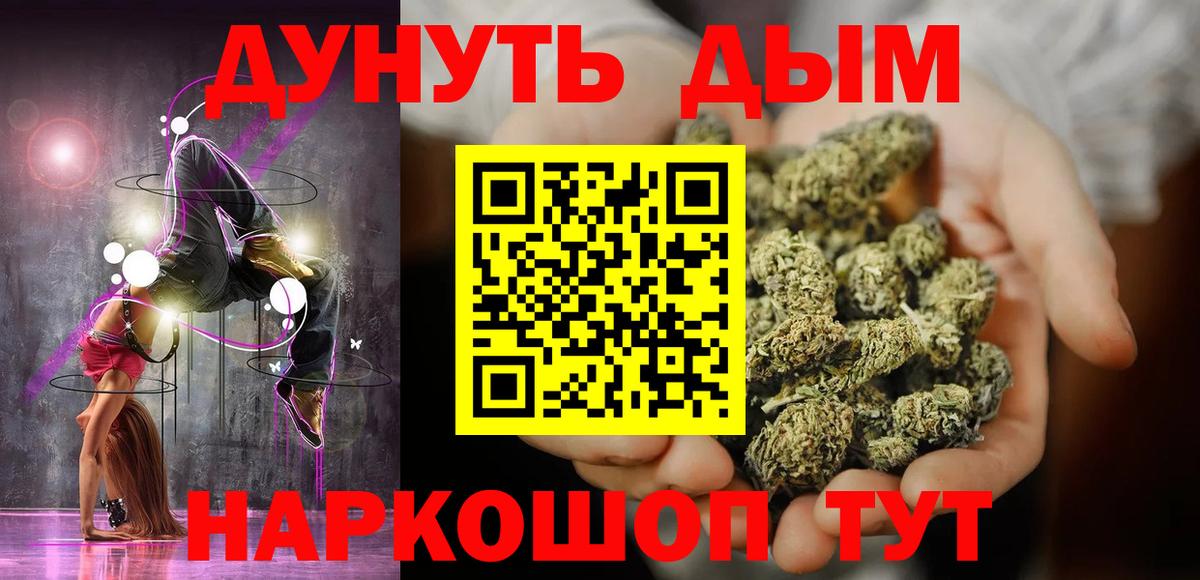 Конопля THC 21% Усть-Джегута